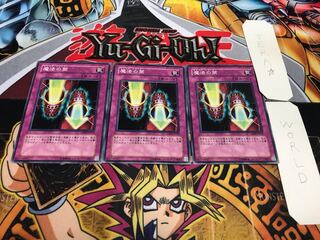 魔法の筒 ノーマル 3枚セット てら