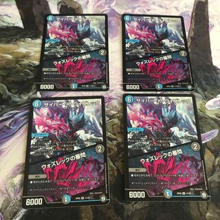 Cyber K. Wozrek｜The Wozrek Inquisition, set of 4