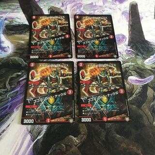 メガゴーワン・チュリス｜ゴゴゴ・Go1・ナックル　４枚セット