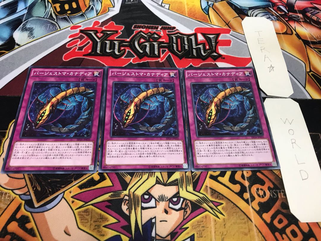 バージェストマ・カナディア ノーマル 3枚セット てら