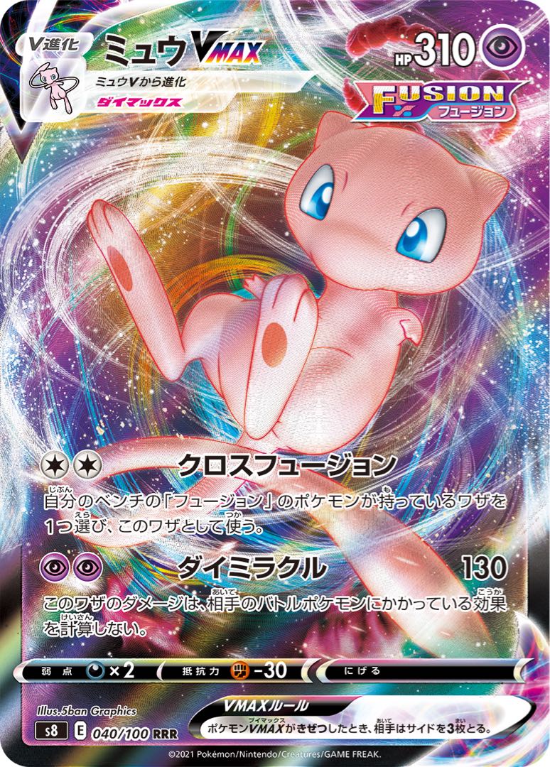 ポケモンカード フュージョンアーツ 1boxの通販 イーブイかわいい Magi トレカ専用フリマアプリ ポケモンカード フュージョンアーツ 1boxの通販 イーブイかわいい Magi トレカ専用フリマアプリ