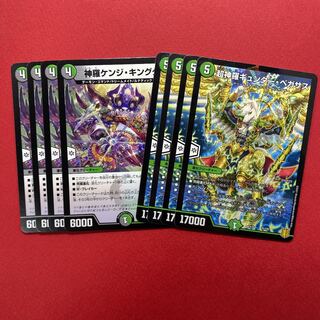 神羅ケンジ・キングダム 超神羅ギュンター・ペガサス 各4枚