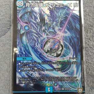 Ga-Lumise Manjidai Ga-Lumise Manjidai SR