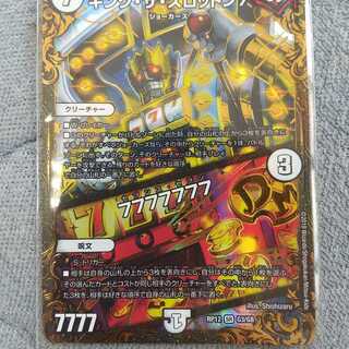 キング・ザ・スロットン7｜7777777