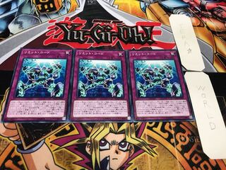 リミット・コード ノーマル 3枚セット てら