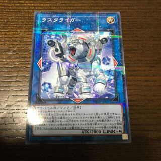 遊戯王 ラスタライガー