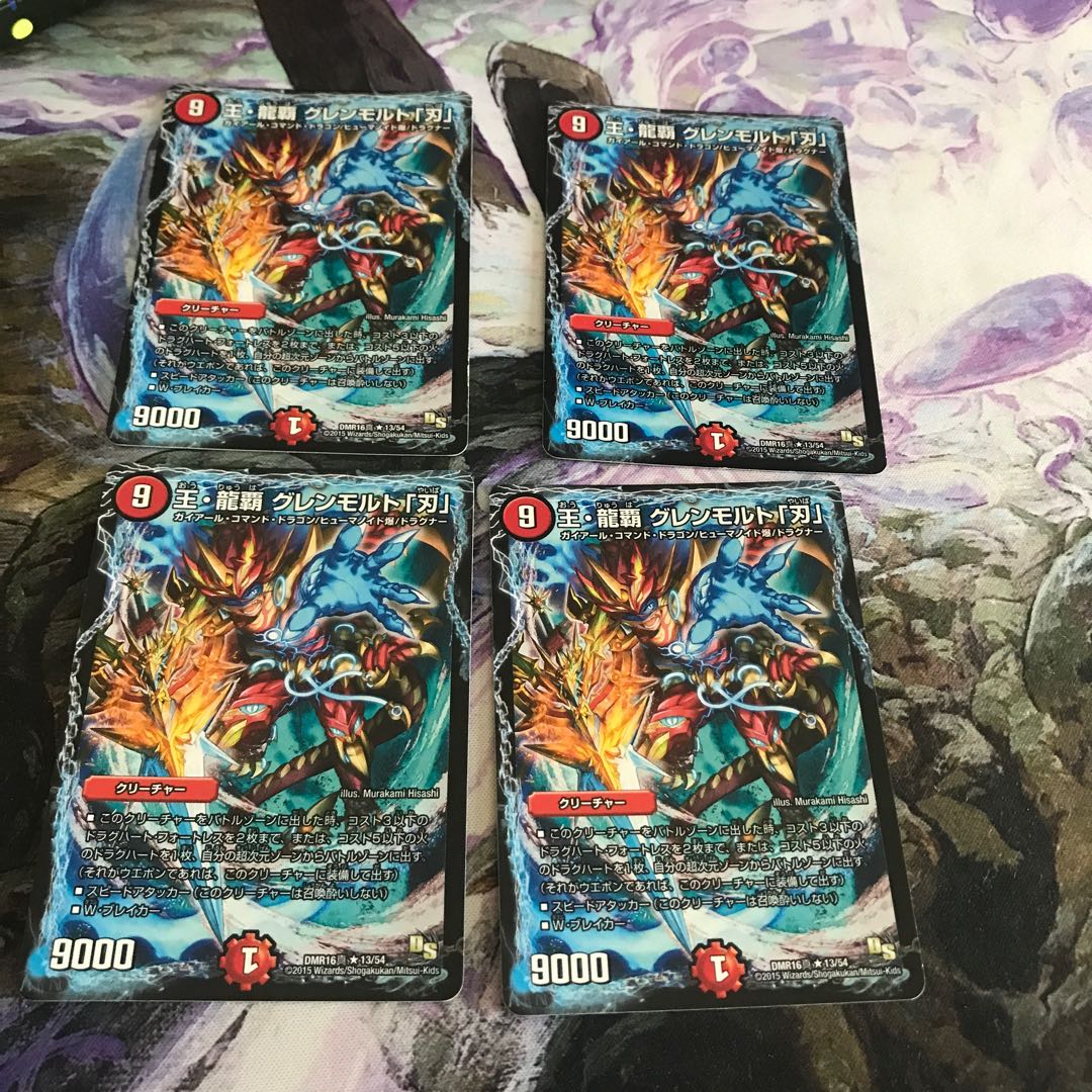 王・龍覇 グレンモルト「刃」　４枚セット