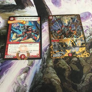 ボルメテウス・サファイア・ドラゴン　２枚セット