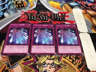 Drytron Meteor Shower Normal Set of 3 Tera