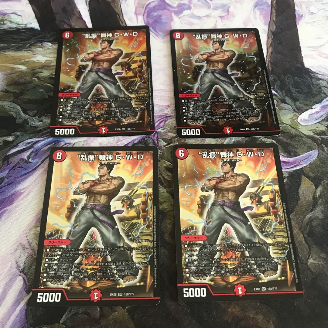 “乱振”舞神 G・W・D 4枚セット