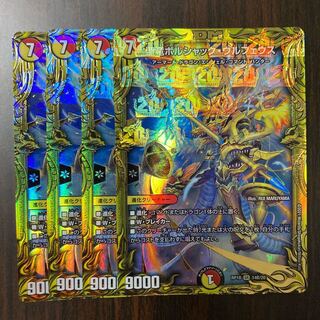 聖竜ボルシャック・ウルフェウス(20thSPレア仕様)