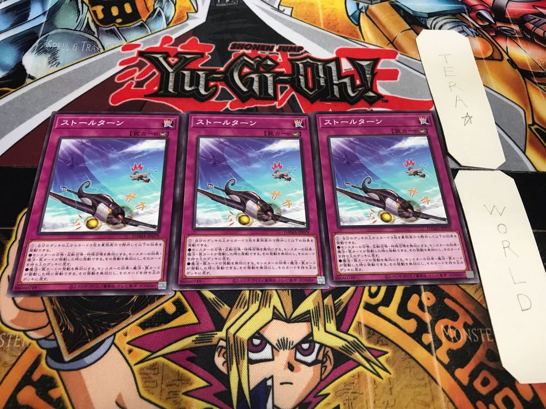 Stall Turn Normal Set of 3 Tera