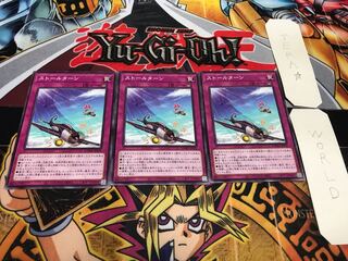 Stall Turn Normal Set of 3 Tera