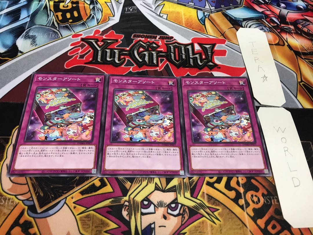 モンスターアソート ノーマル 3枚セット てら