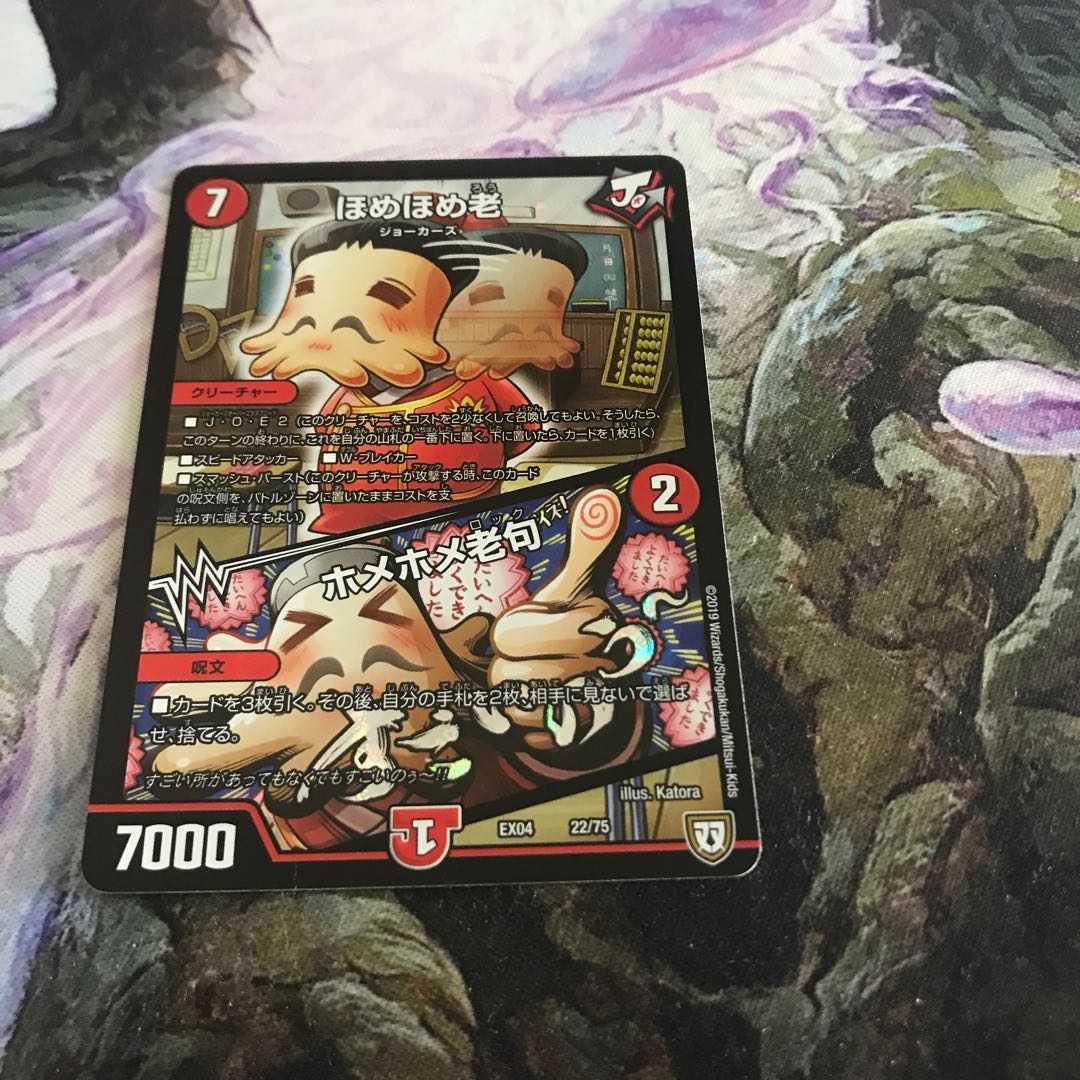 ほめほめ老｜ホメホメ老句