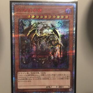 遊戯王 万物創世龍
