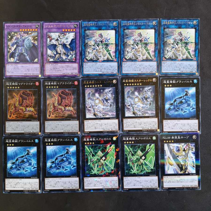 №66　遊戯王　超量士　デッキ