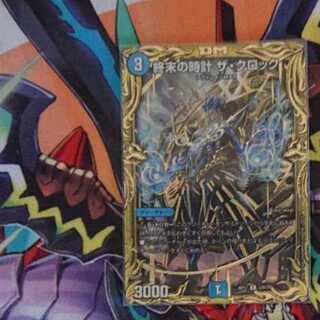 終末の時計 ザ・クロック(20thSPレア仕様)