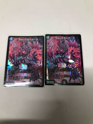 ガル・ラガンザーク2枚セット