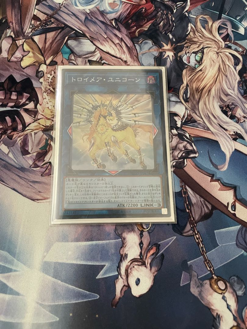 遊戯王　トロイメア・ユニコーン スーパーレア