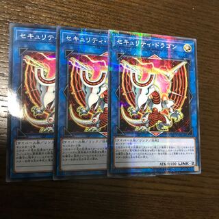 ノーパラ セキュリティドラゴン 3枚