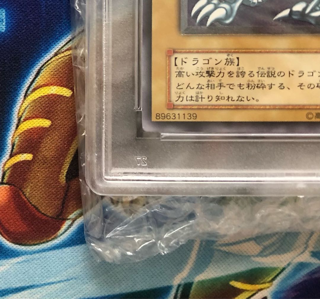 Blue-Eyes White Dragon Relief PSA8 Snubbull Eyes