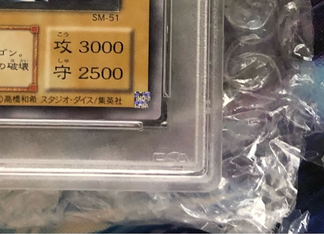 Blue-Eyes White Dragon Relief PSA8 Snubbull Eyes