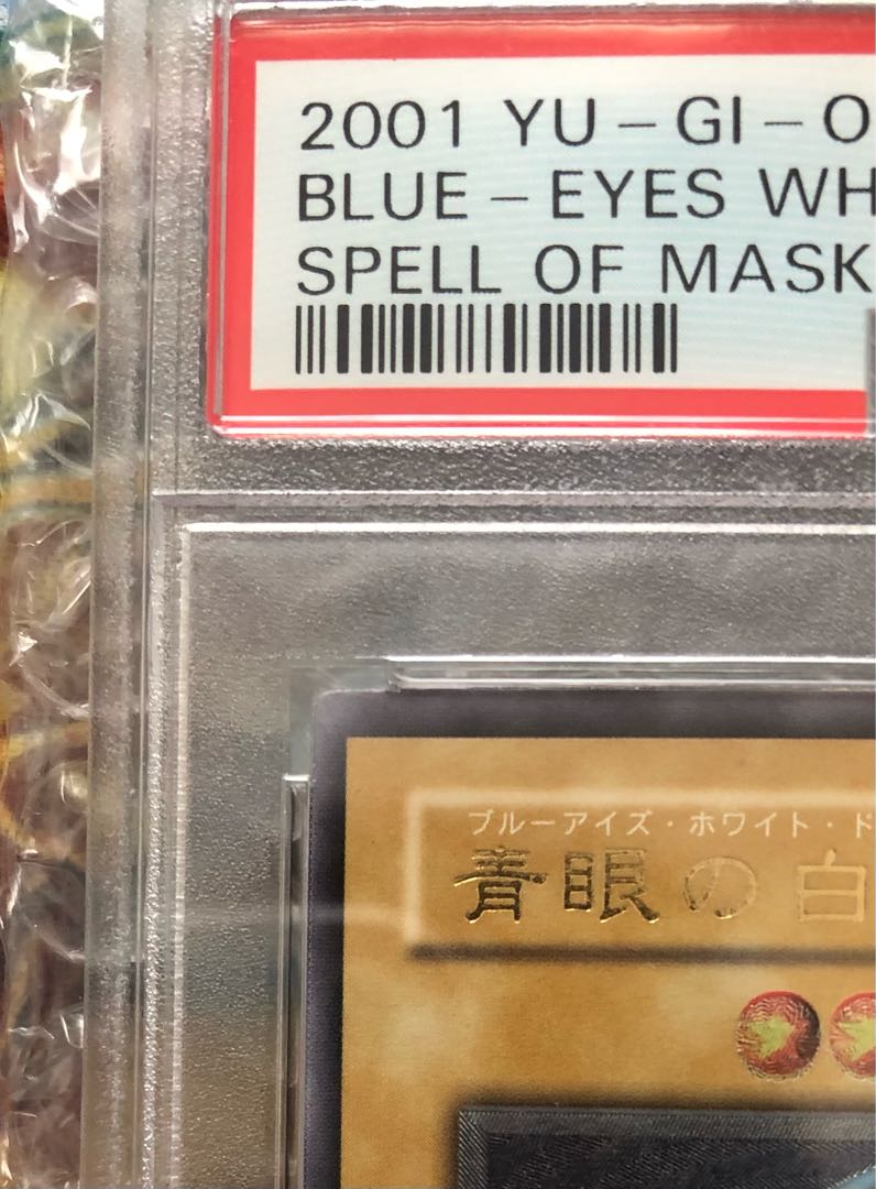 Blue-Eyes White Dragon Relief PSA8 Snubbull Eyes