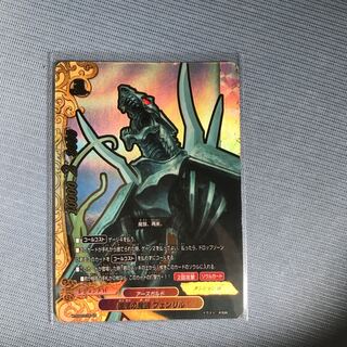 復活の魔王フェンリル