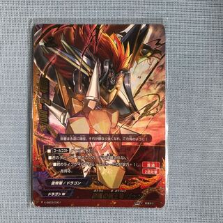 暴嵐の魔王竜バッツ