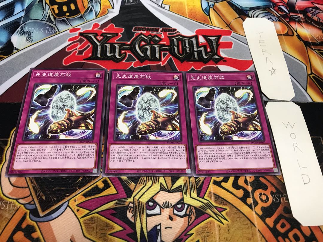 Chronomaly Esperanza Glyph Normal 3-card set Terra