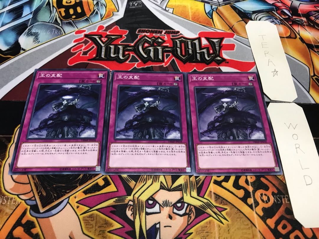 Generaider Boss Room Normal Set of 3 Tera