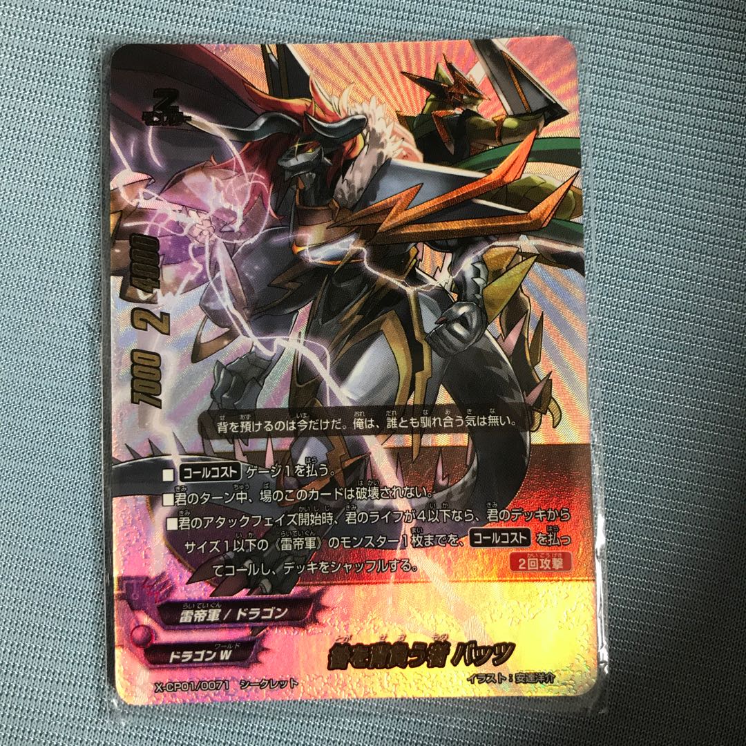 The thing that bears the blame-butts