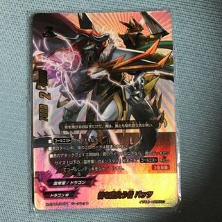 咎を背負う物バッツ