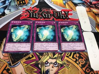 斬機超階乗 ノーマル 3枚セット てら