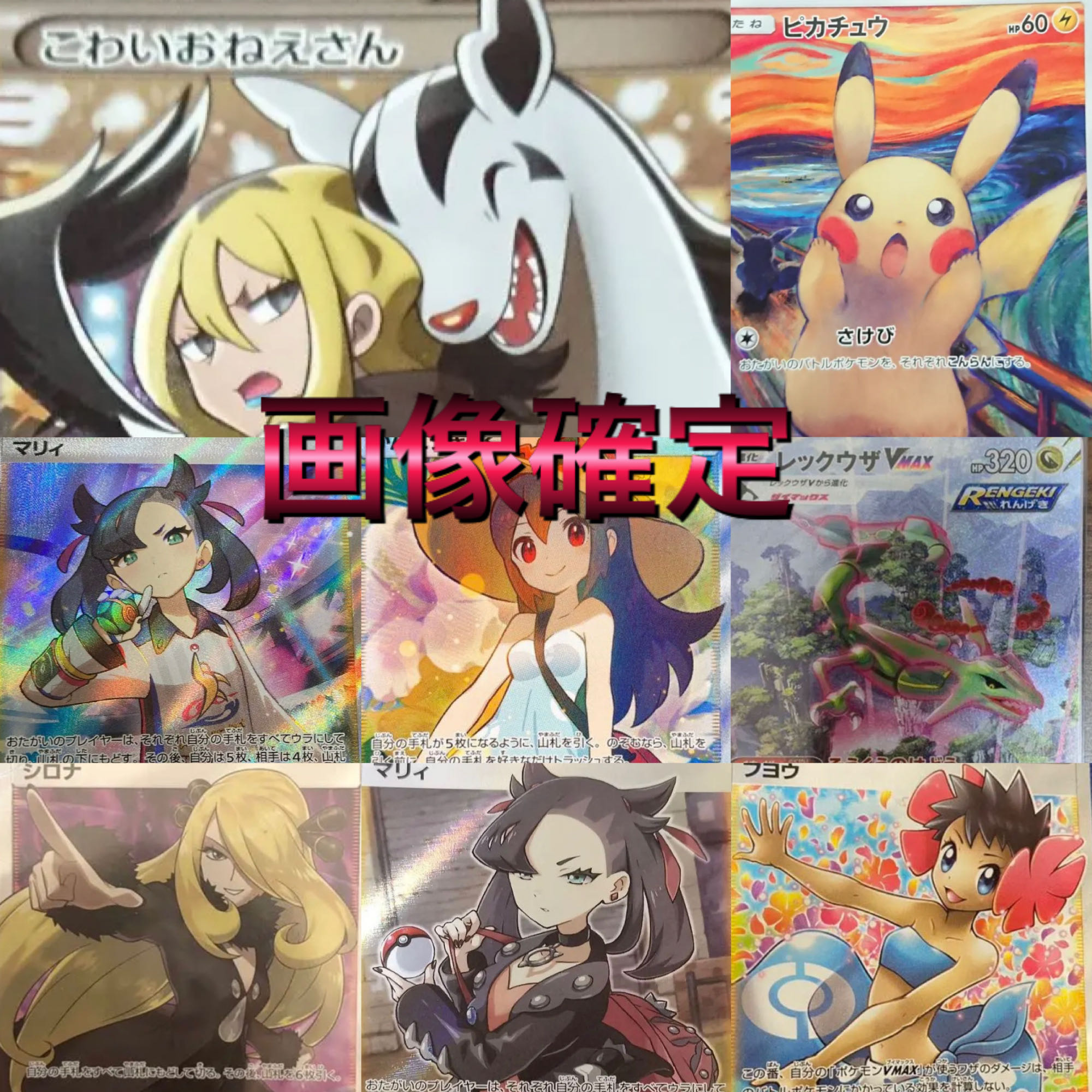 【注文用】【オリパ】画像確定オリパ