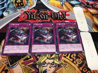 幻魔の肖像 ノーマル 3枚セット てら