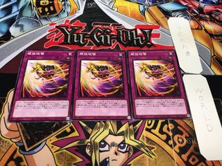 螺旋砲撃 ノーマル 3枚セット てら