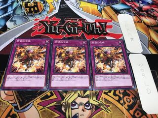 Evil Eye Retribution Normal 3-card set Tera