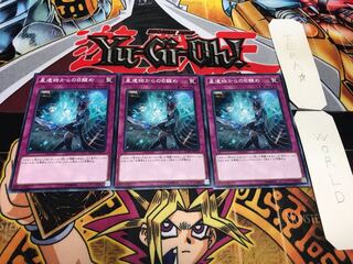 星遺物からの目醒め ノーマル 3枚セット てら