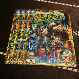 ウェイボール 4枚