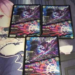 フェルナンド・ソシュール｜プライマル・スクリーム 三枚