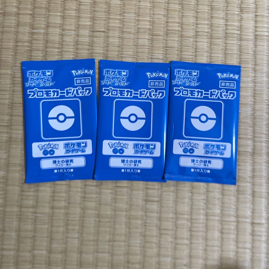 ポケモンカード 引退 まとめ売り