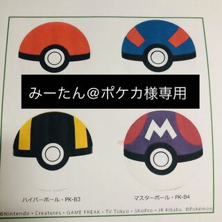 45口、スイレン＆マオポチ袋4袋　フウロSRセット