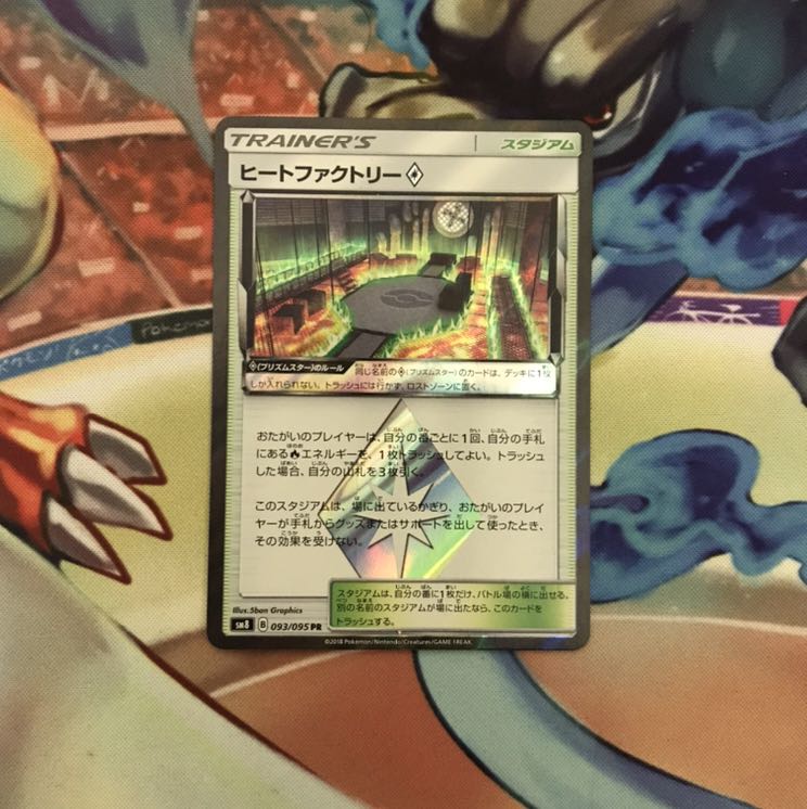 ヒートファクトリー