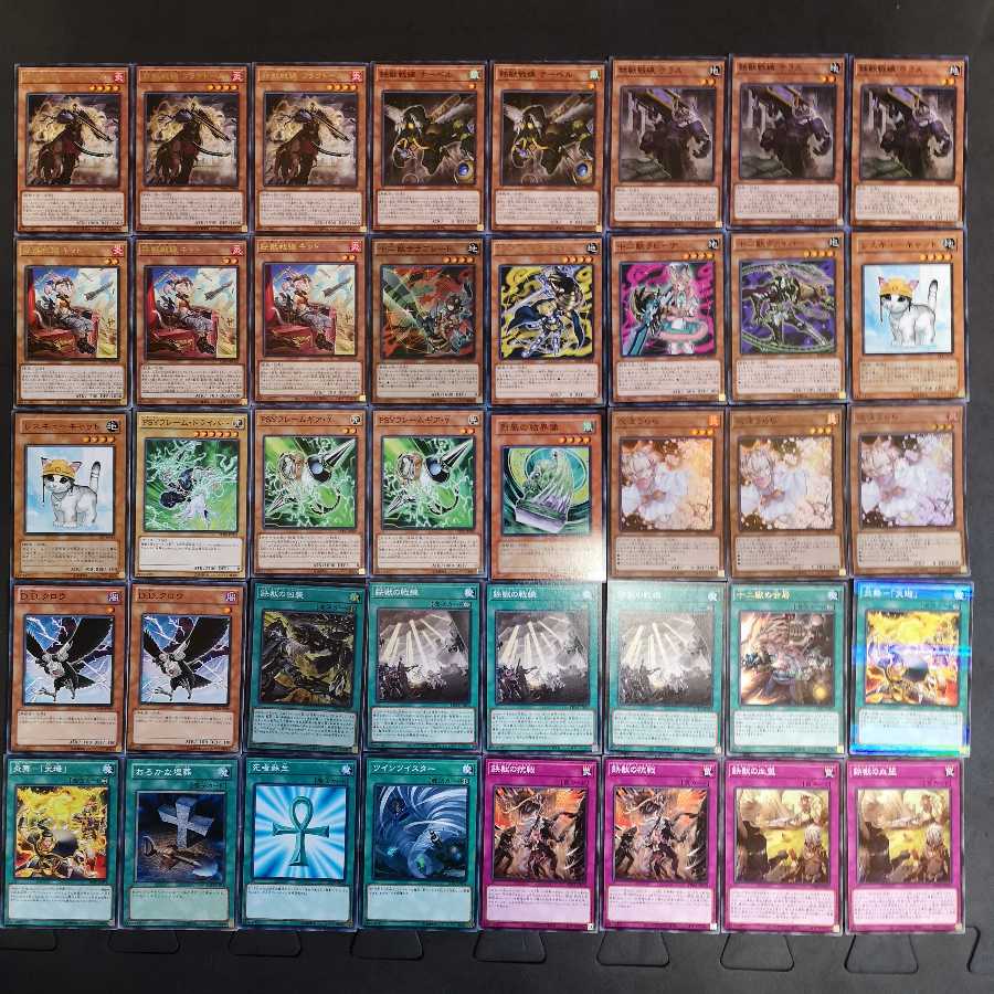 №71　遊戯王　鉄獣戦線　デッキ