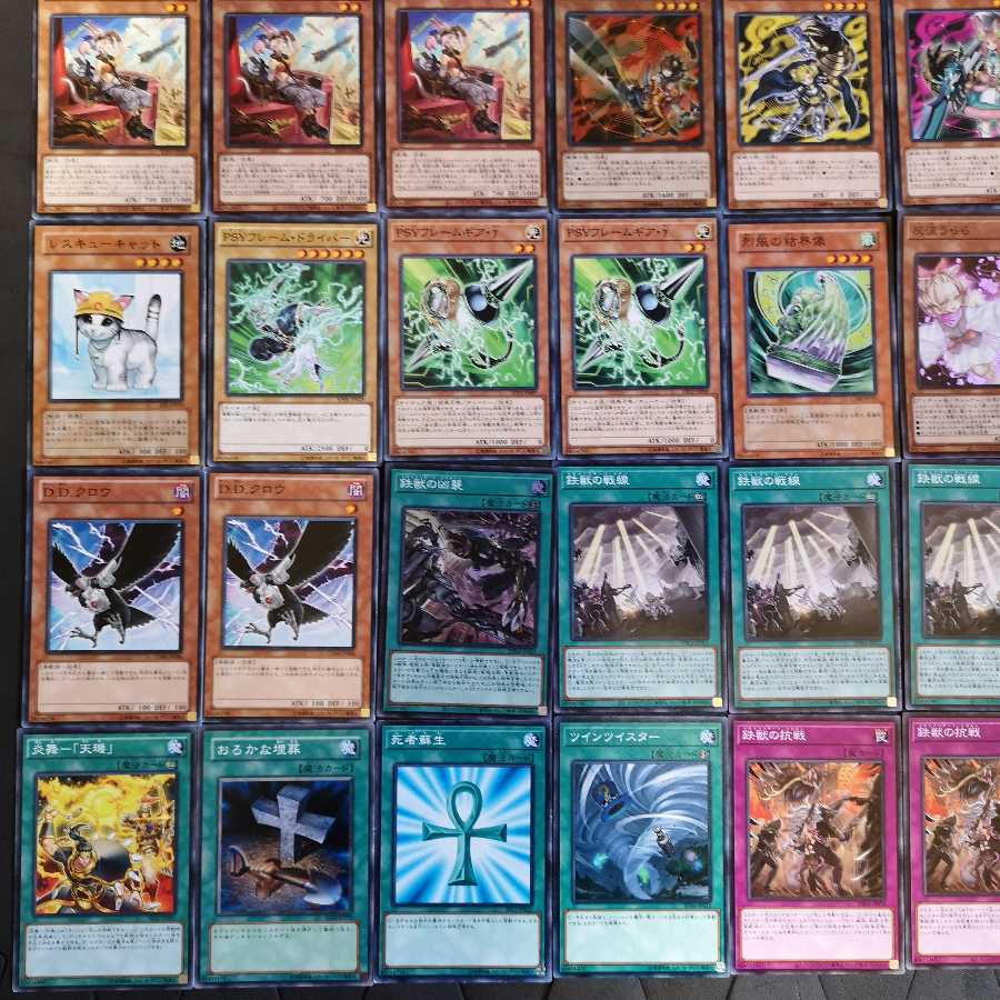 №71　遊戯王　鉄獣戦線　デッキ