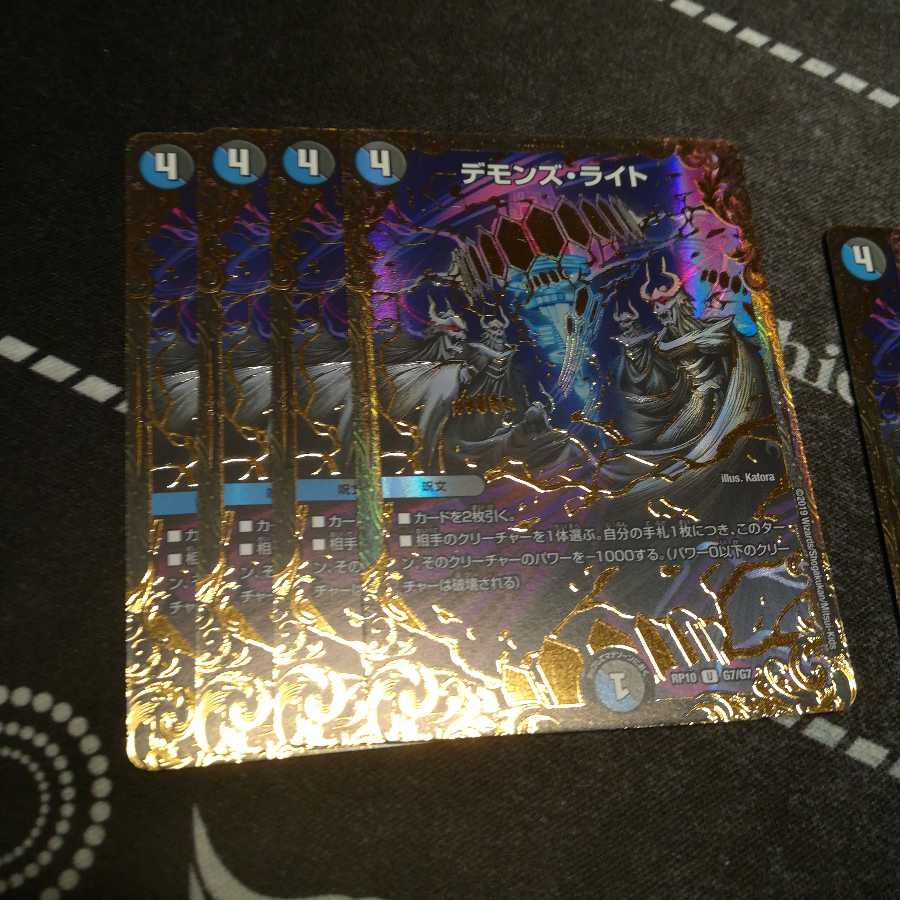 Demon's light UGC 4 sheets