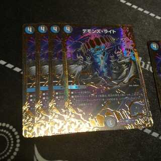 デモンズライト UGC 4枚