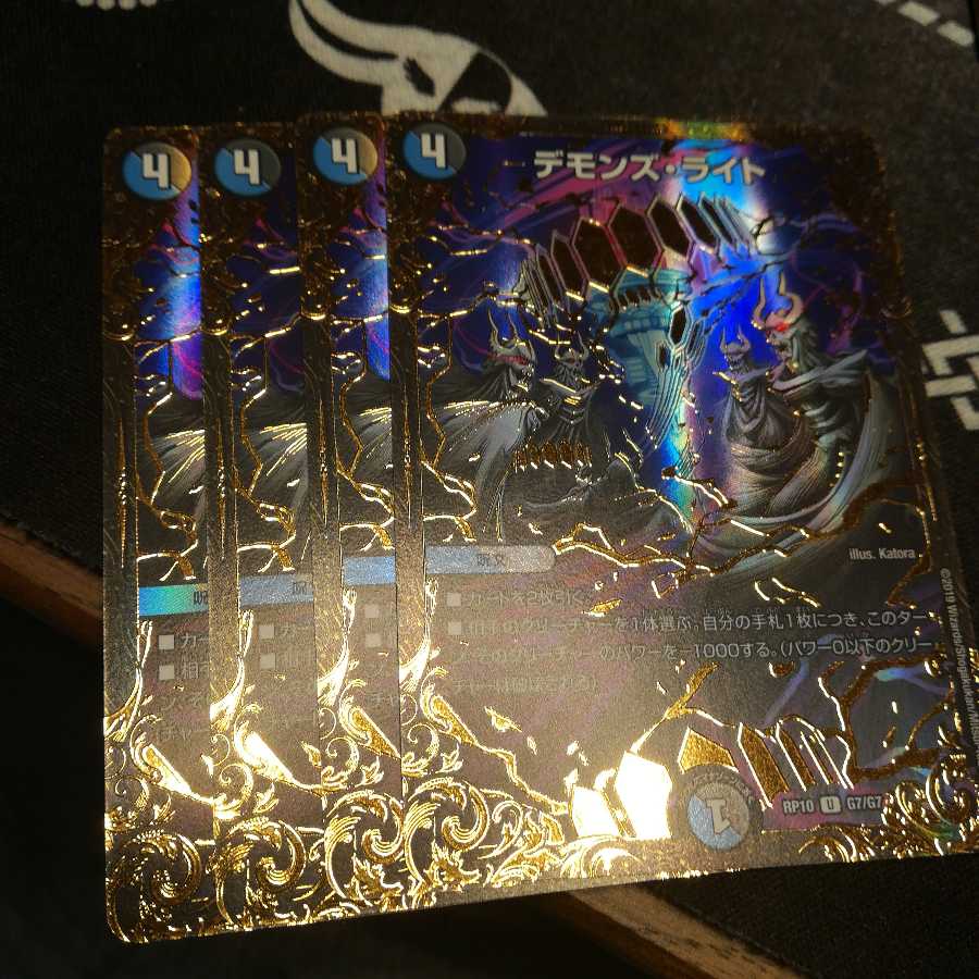 Demon's light UGC 4 sheets